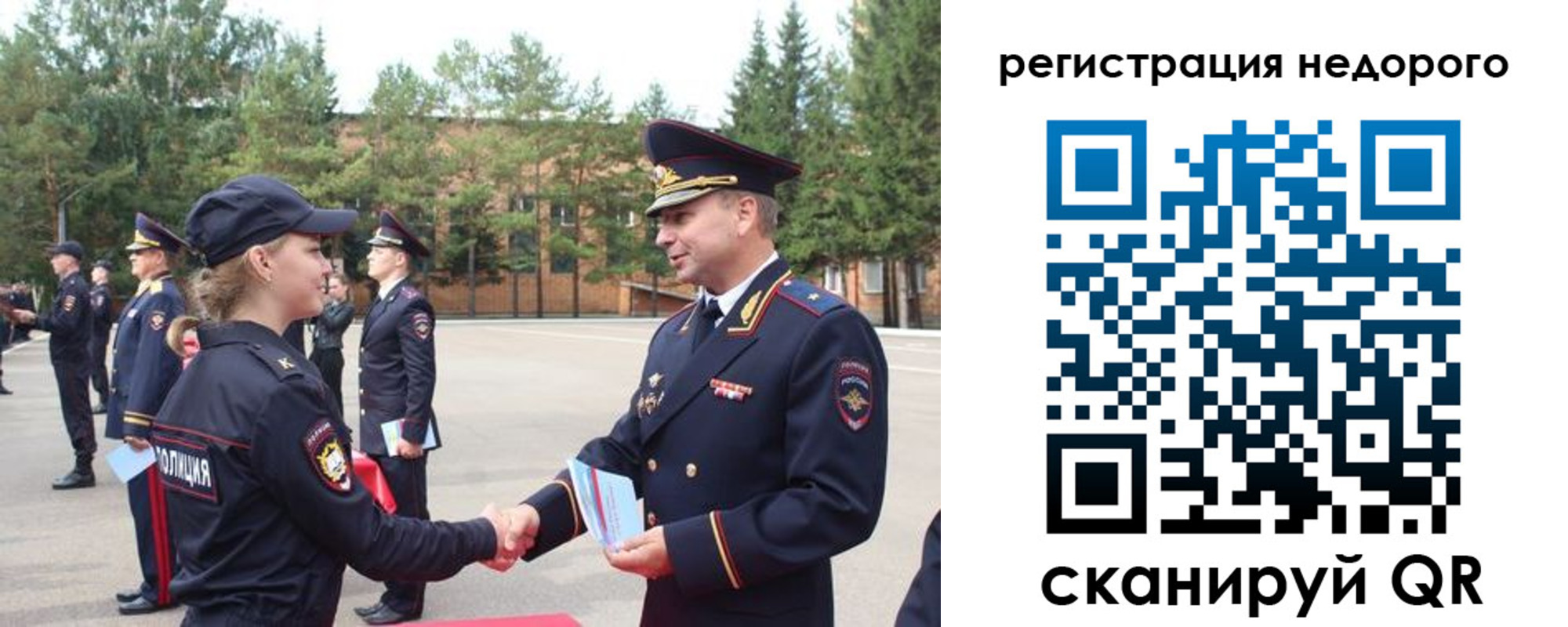 временная регистрация в Соколе